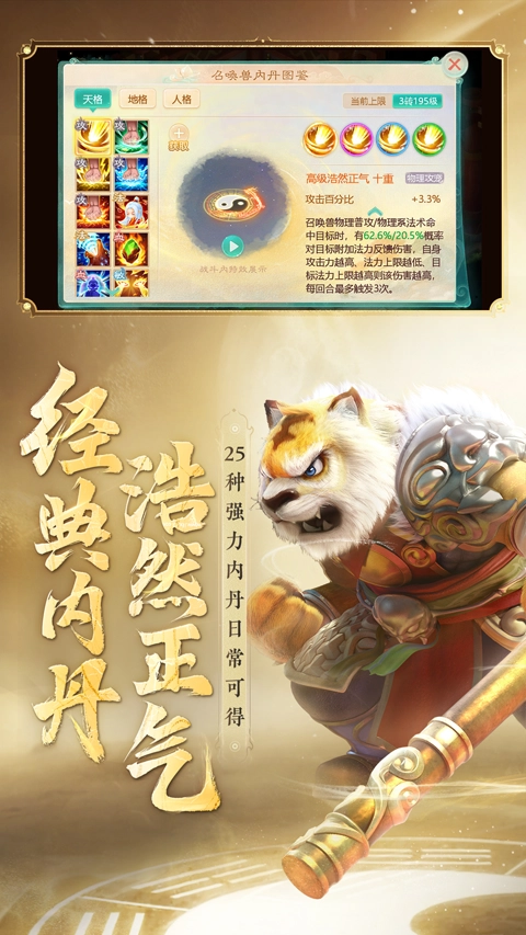 大话西游怀旧版(3)