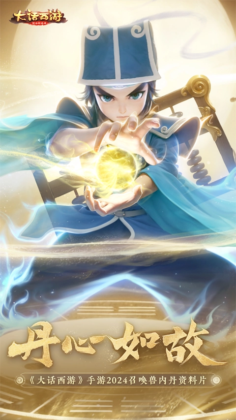 大话西游怀旧版(5)