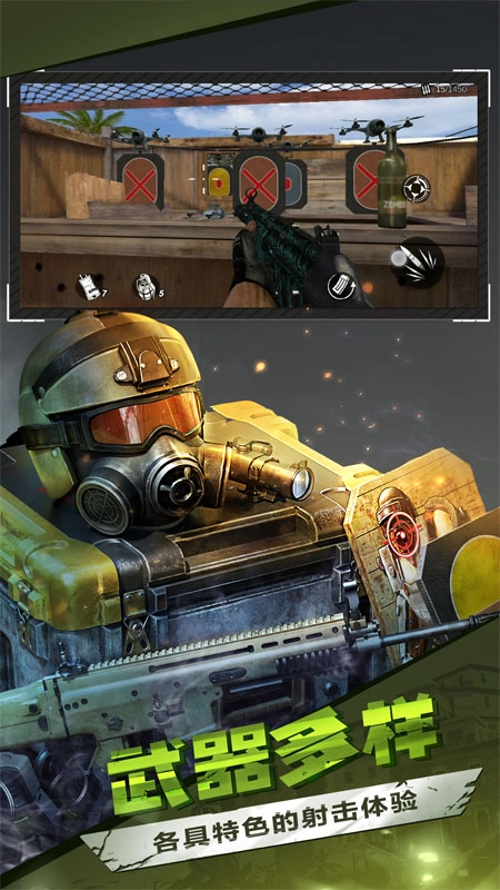 僵尸前线3D国际服