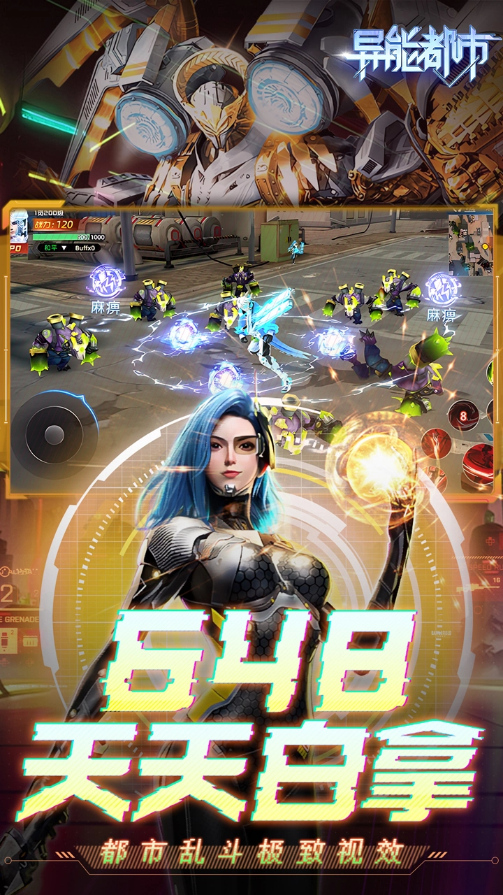 异能都市0.05折版