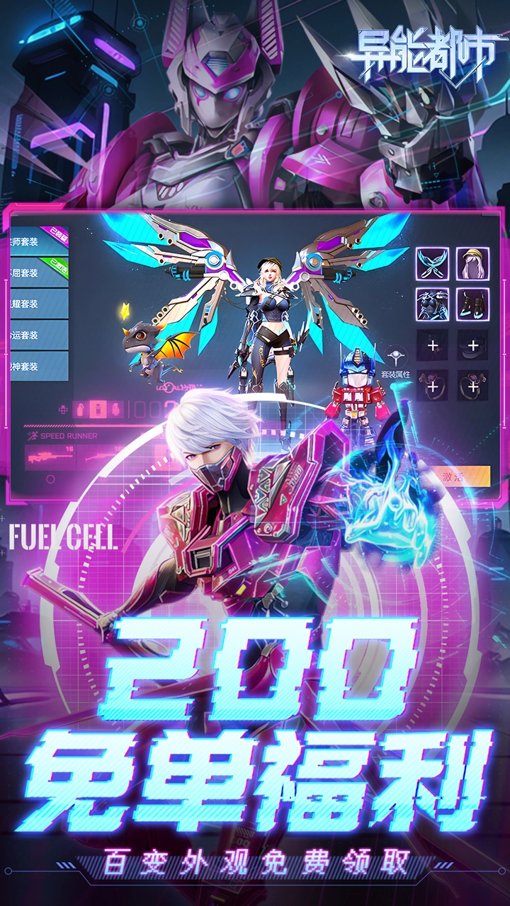 异能都市0.05折版