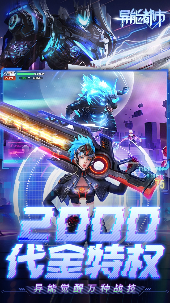 异能都市0.05折版