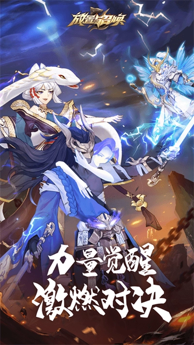 放置与召唤折扣版