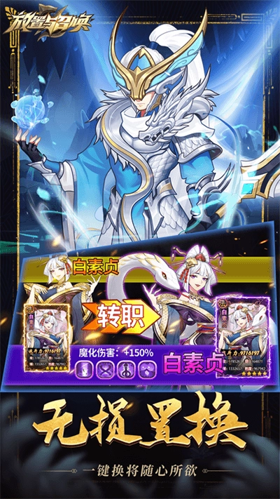 放置与召唤折扣版