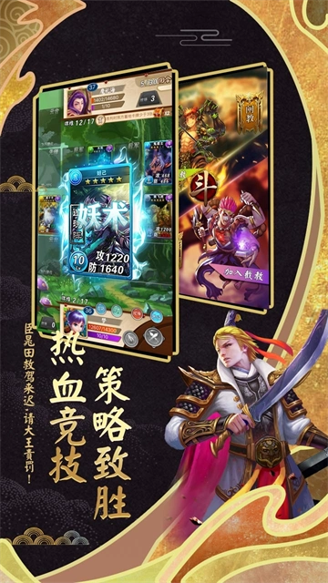 富甲封神传vivo渠道服