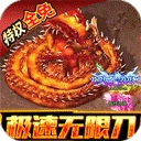 龙城秘境最新版本