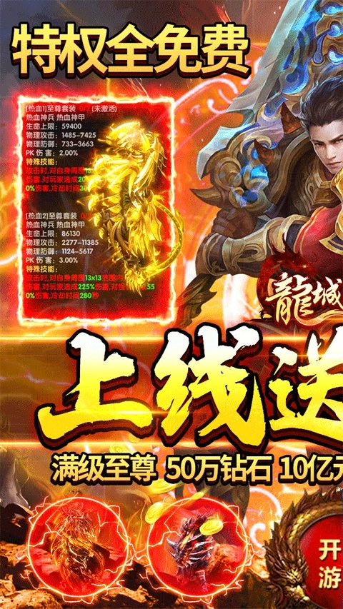 龙城秘境最新版本(1)