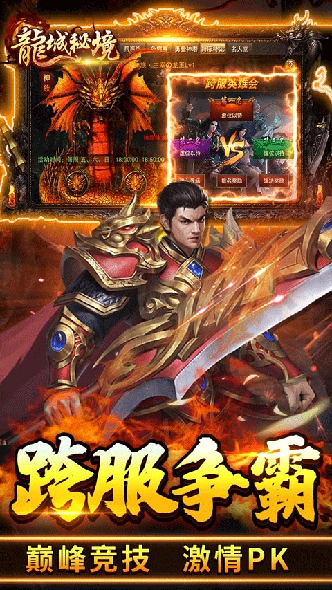 龙城秘境最新版本(3)