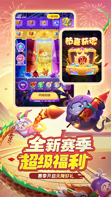 球球英雄2026最新版