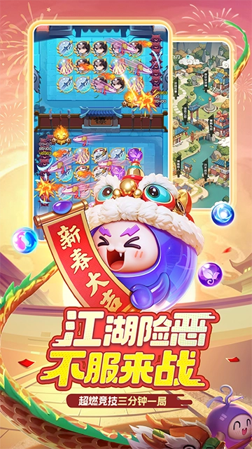 球球英雄2026最新版