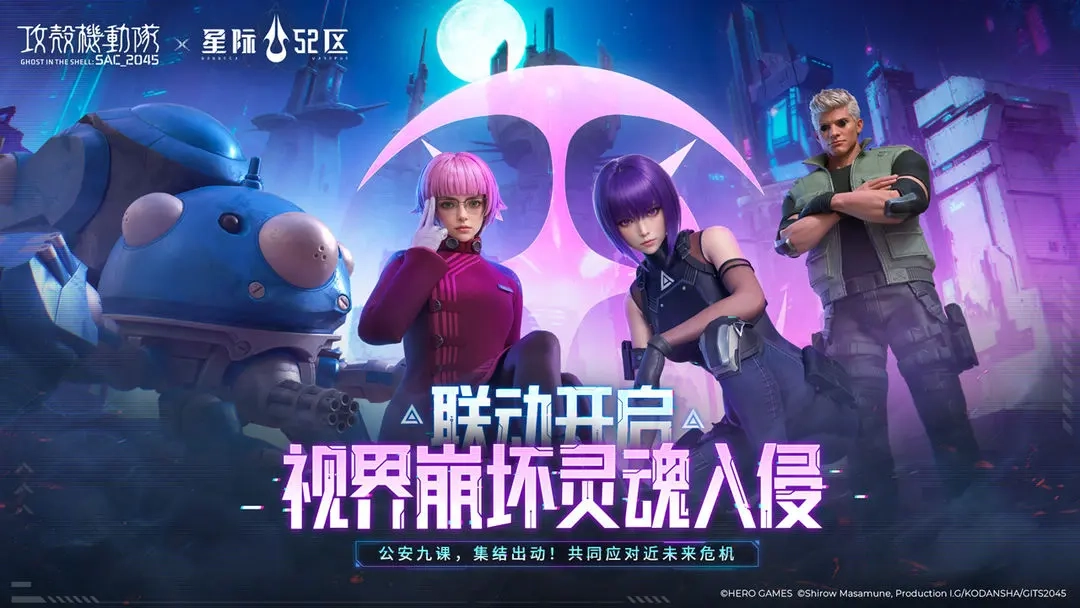 星际52区小米版(1)