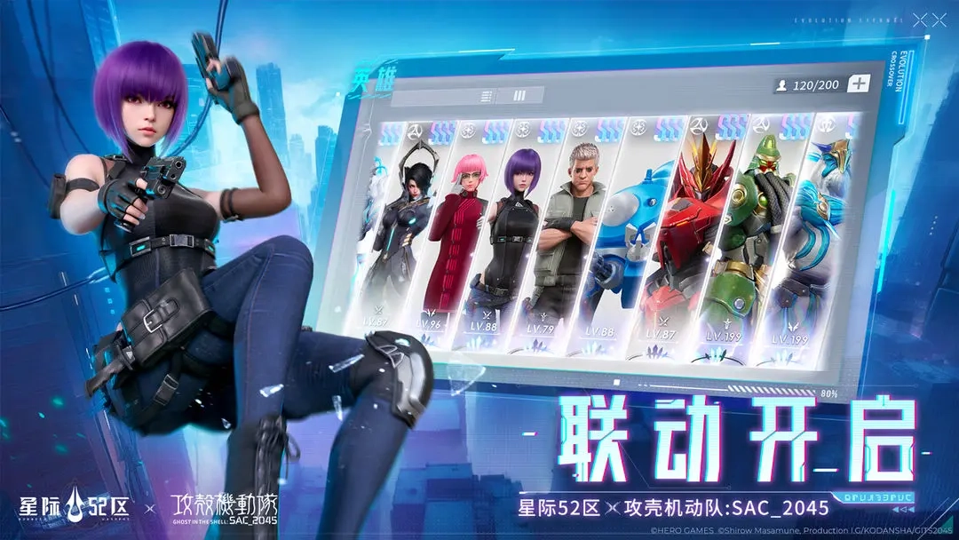 星际52区小米版(3)