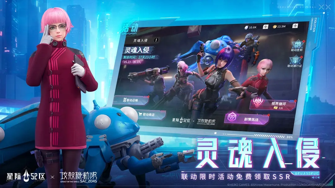 星际52区小米版(4)