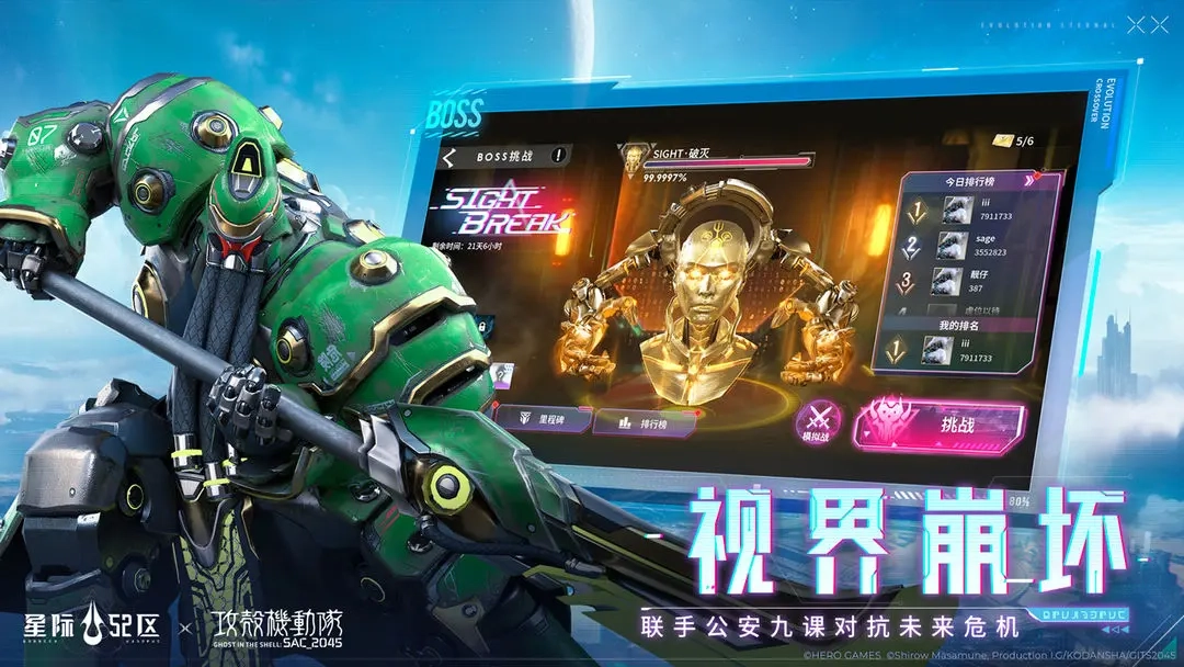 星际52区小米版(6)