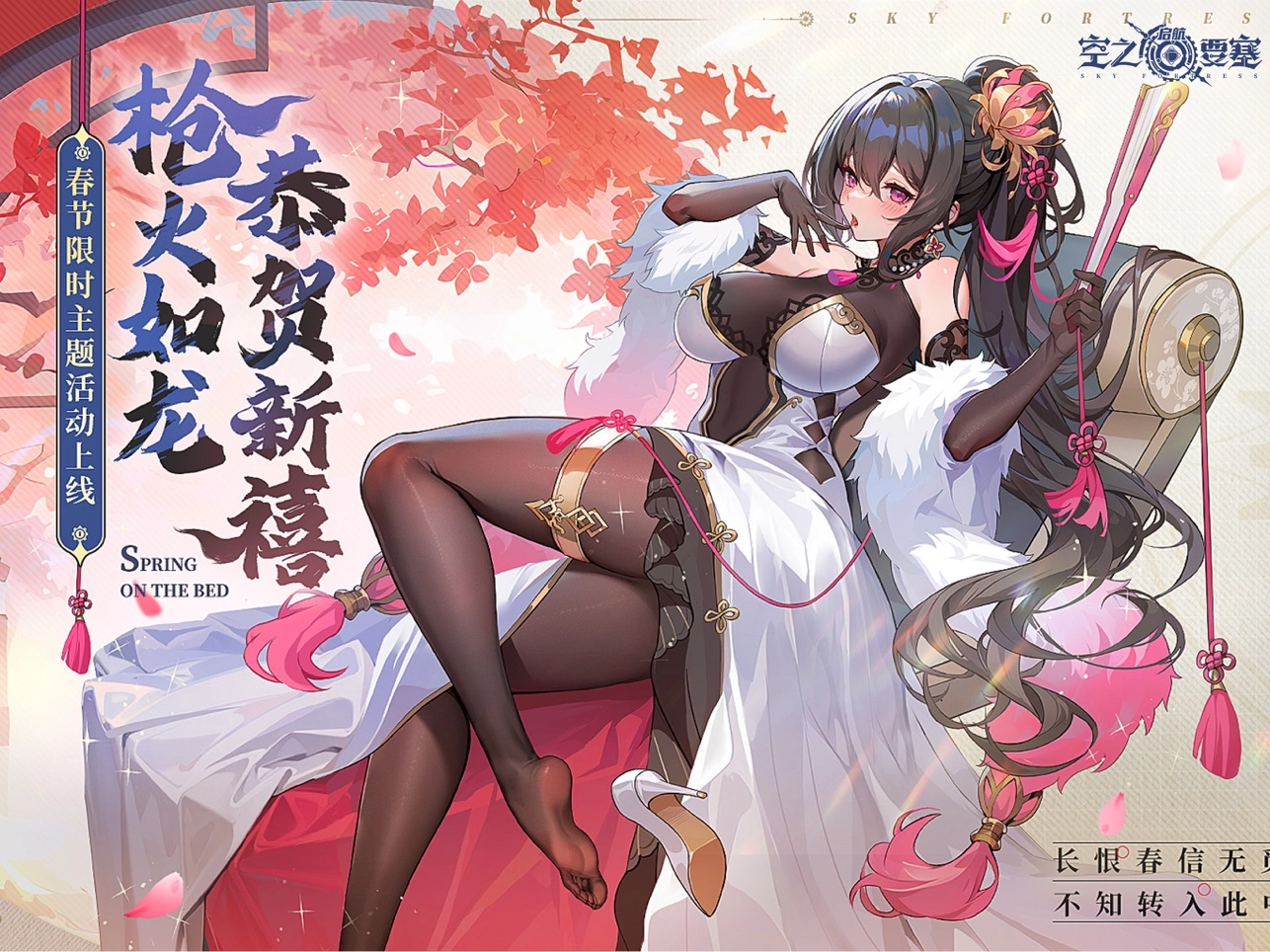 空之要塞启航小米版(1)