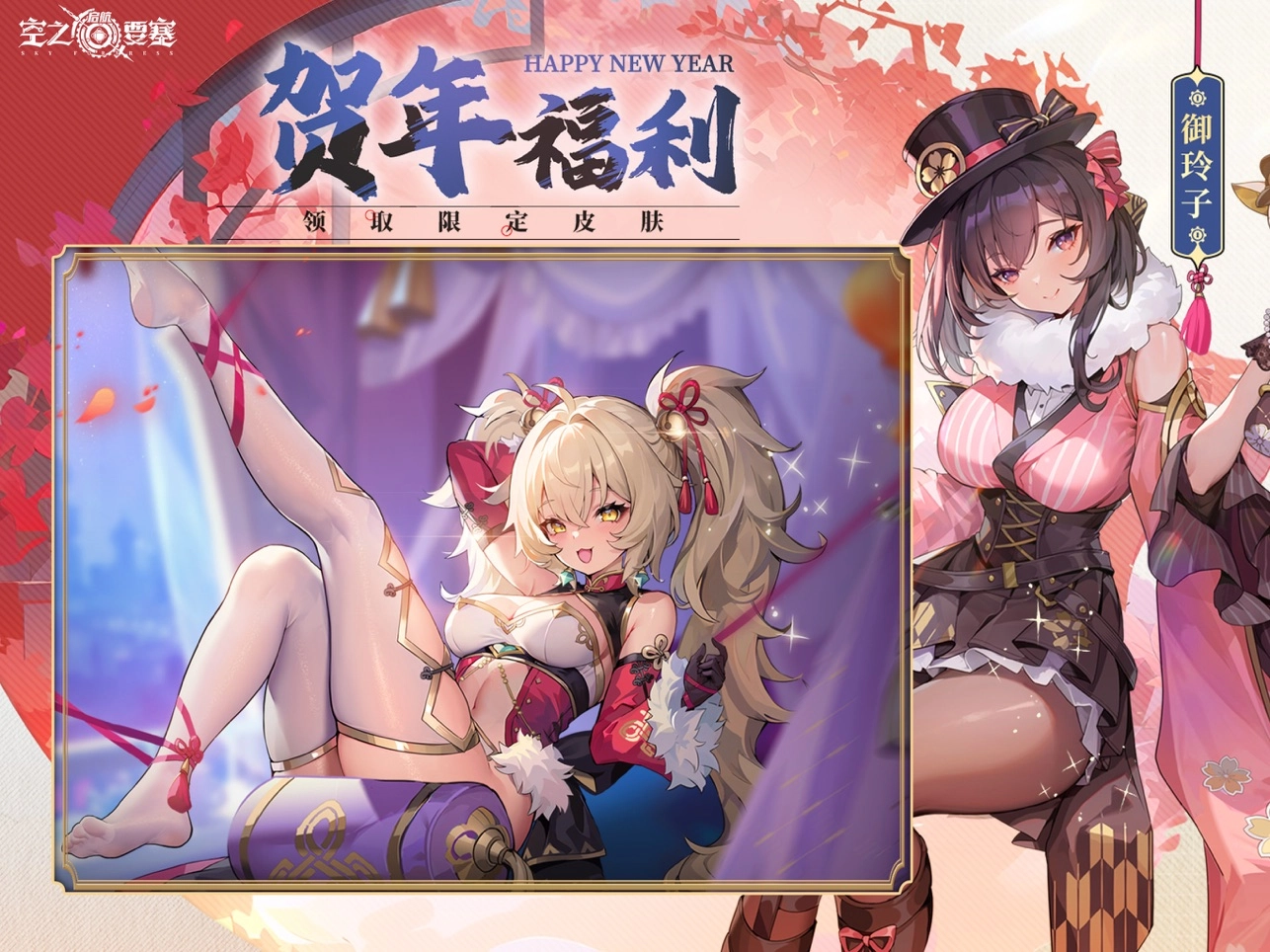 空之要塞启航小米版(2)