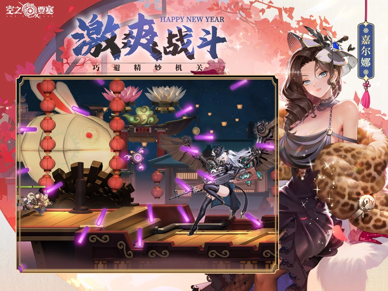 空之要塞启航小米版(3)