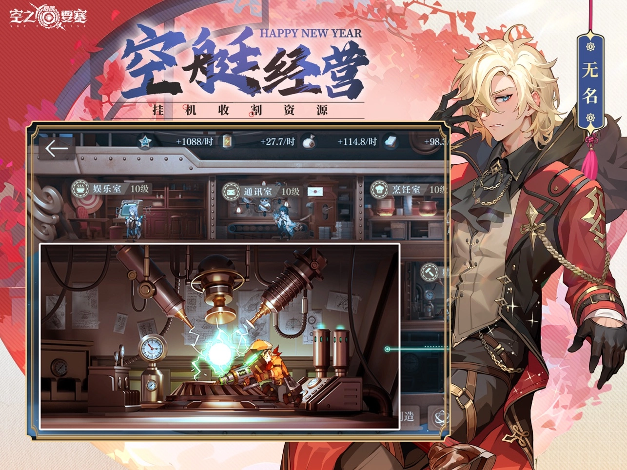 空之要塞启航小米版(5)