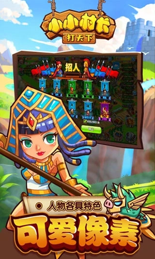 小小村长应用宝版-图2