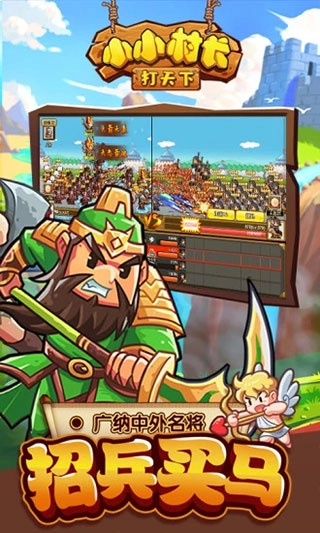 小小村长应用宝版-图3