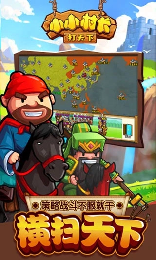 小小村长应用宝版-图4