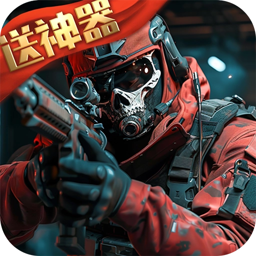 生死狙击正版