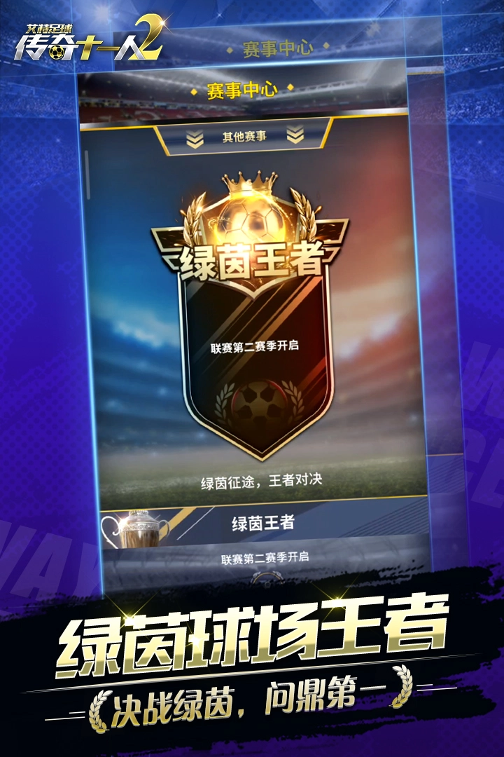 艾特足球九游版图1