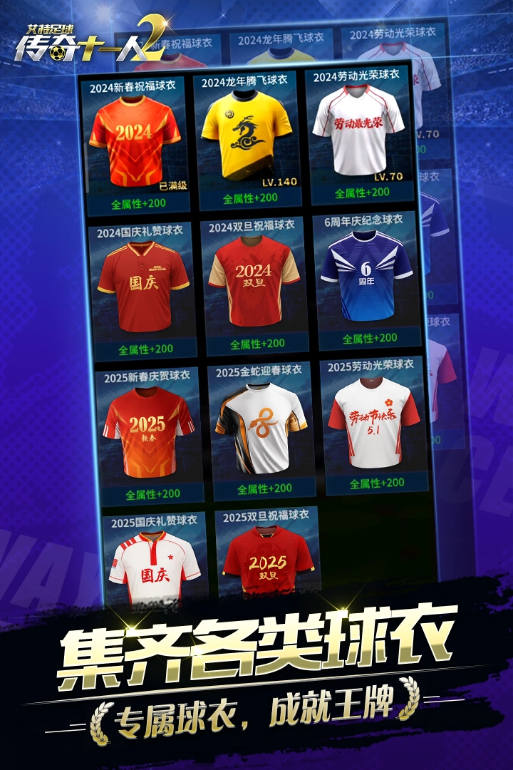 艾特足球九游版图5