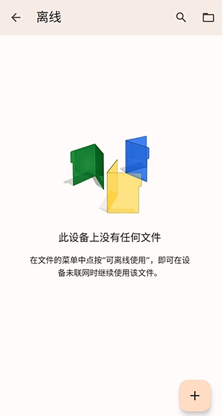 Google文档(5)
