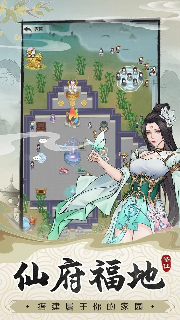 无极仙途2025最新版(1)