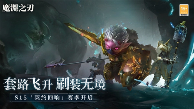 魔渊之刃最新版图3