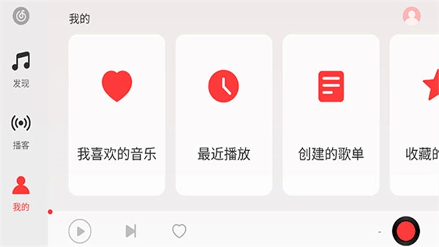 网易云音乐车机版截图0