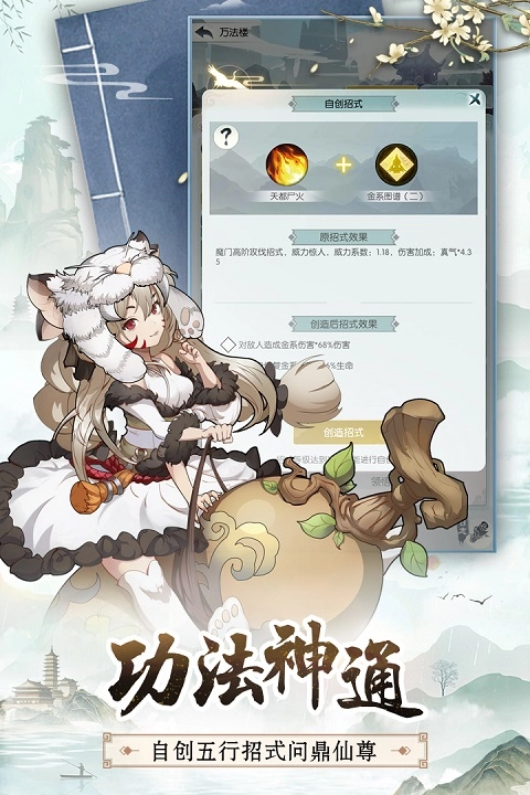 无极仙途百度版-图3