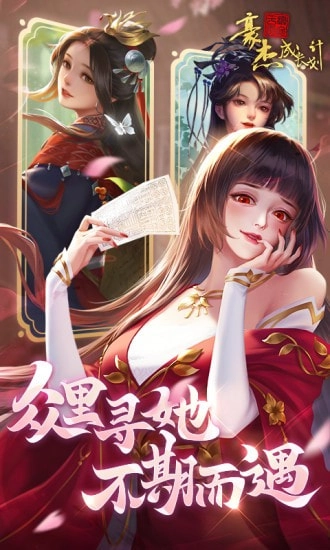 豪杰成长计划(5)