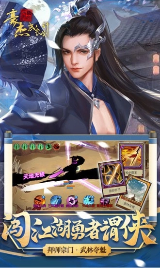 豪杰成长计划(4)