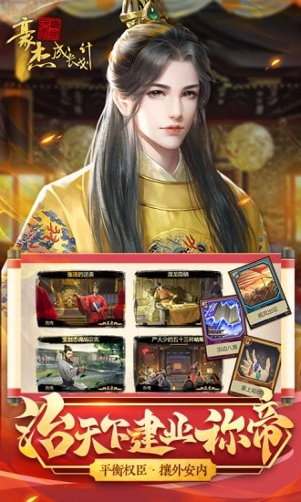 豪杰成长计划(2)