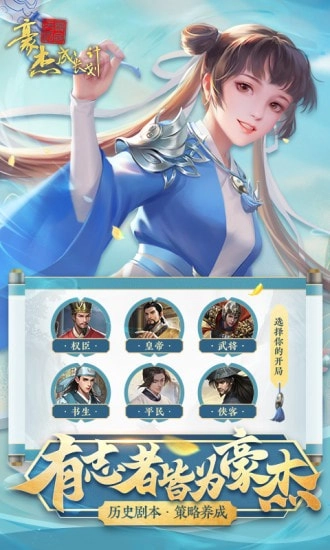 豪杰成长计划(1)