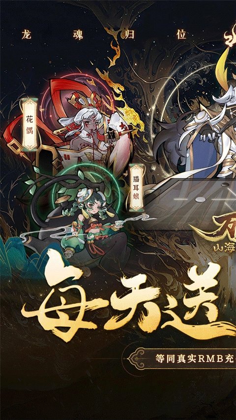 万灵山海之境bilibili服