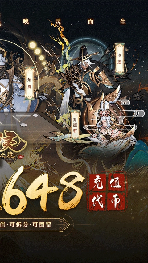 万灵山海之境bilibili服