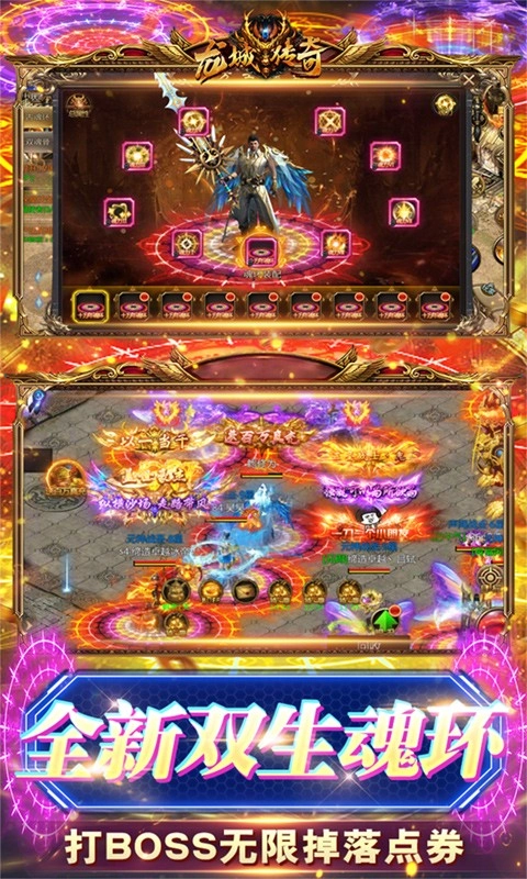 龙城传奇九游版图2