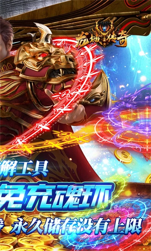 龙城传奇九游版图1