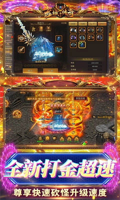 龙城传奇九游版图5