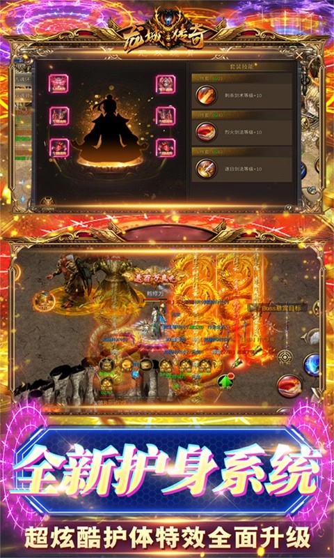 龙城传奇九游版图3