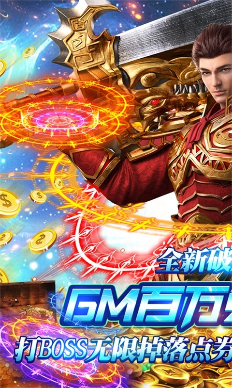 龙城传奇九游版图4