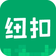 纽扣助手2026最新版