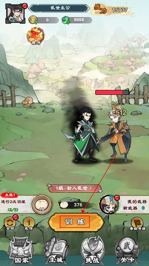 出击吧师兄手机版下载