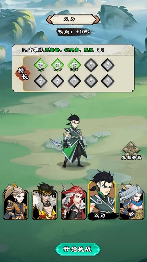 出击吧师兄手机版下载