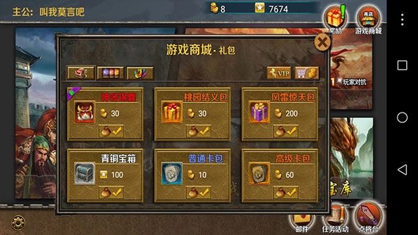 策马守天关九游版最新下载