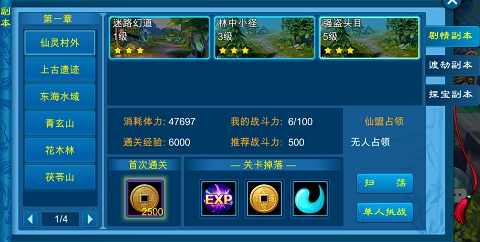 苍穹之剑游戏下载