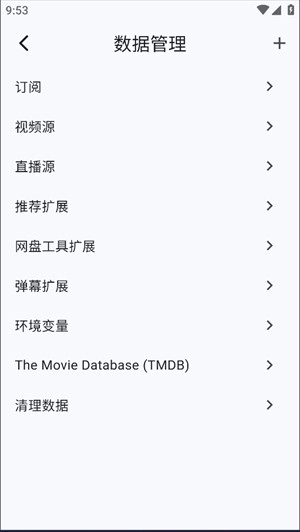 添加源3